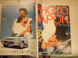 PHOTO　JAPON　　3巻6号　パパラッチ対有名人　　ぱりをひとつの箱の中へ伊藤俊治　凍結されたミラージュ川本三郎　　近代芸術写真の父A・スティーグリッツ　少難褪色有　E2左