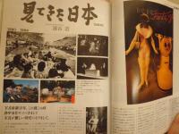PHOTO　JAPON　　3巻6号　パパラッチ対有名人　　ぱりをひとつの箱の中へ伊藤俊治　凍結されたミラージュ川本三郎　　近代芸術写真の父A・スティーグリッツ　少難褪色有　E2左