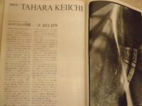 PHOTO　JAPON　　3巻6号　パパラッチ対有名人　　ぱりをひとつの箱の中へ伊藤俊治　凍結されたミラージュ川本三郎　　近代芸術写真の父A・スティーグリッツ　少難褪色有　E2左