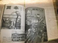 新しい日本　　改訂新版　東京1‐3　　計3冊　ヤケシミ汚少難有　　送料520円　E2左