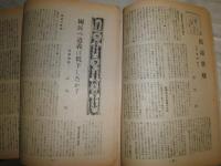 太平　　2巻5・11号　計2冊セット　ヤケシミ汚難痛有　少切れ有　表紙絵・川端龍子　E2左箱　