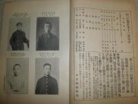 中学文壇　　通巻193号　8年11集　ヤケシミ汚難有　E2左箱　　