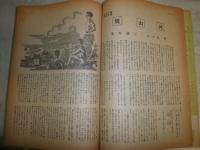 芙蓉　　創刊50号発行記念　　5巻9号　ヤケシミ汚少難有　E2左箱