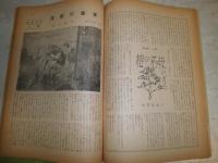 芙蓉　　創刊50号発行記念　　5巻9号　ヤケシミ汚少難有　E2左箱