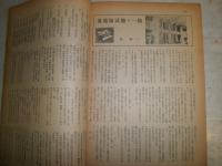 芙蓉　　創刊50号発行記念　　5巻9号　ヤケシミ汚少難有　E2左箱