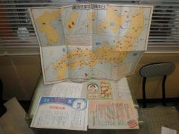 日本缶詰生産地地図1枚　3折　逸見山陽堂　　　缶詰チラシ4枚　　計5枚　　E2左箱