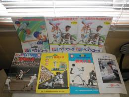 全国高等学校野球選手権　静岡大会　　第67・68・69回　計7冊セット　ヤケシミ汚有　E2左上