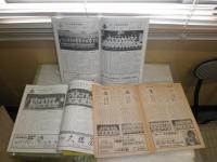全国高等学校野球選手権　静岡大会　　第67・68・69回　計7冊セット　ヤケシミ汚有　E2左上