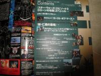 映画秘宝　32号　最高！スターウォーズ・エピソード2　アメリカンニューシネマの革命町山智浩　　おさらいサンダーバード　池田憲章・松崎憲晃　