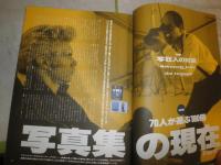STUDIO VOICE　スタジオボイス　　198号　特集写真集の現在　70人が選ぶ180冊　　写真論をめぐる本20冊上野修　E2左