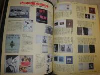 STUDIO VOICE　スタジオボイス　　198号　特集写真集の現在　70人が選ぶ180冊　　写真論をめぐる本20冊上野修　E2左