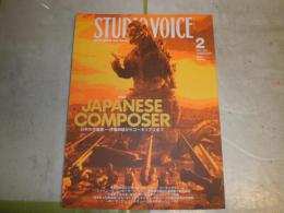 STUDIO VOICE　スタジオボイス　302号　特集JAPANESE　COMPOSER　日本の作曲家‐伊福部昭からコーネリアスまで　　日本の作曲家名鑑　H2左
　