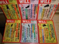 Will   ウィル　　2008年2‐4・6‐9・11・12月　　不揃9冊　　ヤケシミ汚有　ゆうパック送付　E3右