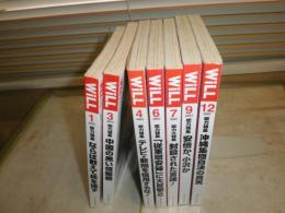 Will   ウィル　　2007年1・3・4・6・7・9・12月　不揃計7冊セット　ヤケシミ汚有　ゆうパック送付　E3右