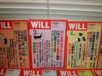 Will   ウィル　　2007年1・3・4・6・7・9・12月　不揃計7冊セット　ヤケシミ汚有　ゆうパック送付　E3右