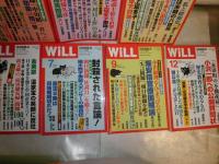 Will   ウィル　　2007年1・3・4・6・7・9・12月　不揃計7冊セット　ヤケシミ汚有　ゆうパック送付　E3右