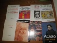 美術系画集叢書　　出版案内パンフレット　チラシ含む　　35部くらいセット　痛難有　ゆうパック80サイズ　E1右下