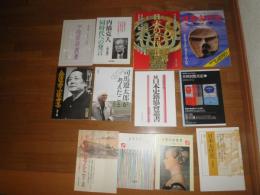 歴史　民俗　法制　民衆　古代　ほか各種　出版案内パンフレット　チラシ含む　　　少難有　60点セット　送料520円　H3右