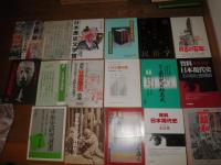 歴史　民俗　法制　民衆　古代　ほか各種　出版案内パンフレット　チラシ含む　　　少難有　60点セット　送料520円　H3右