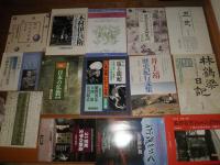 歴史　民俗　法制　民衆　古代　ほか各種　出版案内パンフレット　チラシ含む　　　少難有　60点セット　送料520円　H3右