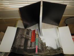 写真集明治の横浜・東京　　残されていたガラス乾板から　初版1刷　ヤケシミ汚有　裸本　ゆうパック送付　E2左