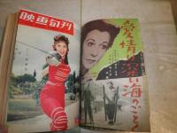 映画旬刊　　1-4 宣伝用合本　4冊分　　ヤケシミ汚難痛有　E3右　　送料520円