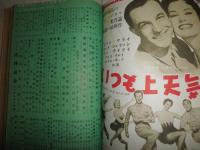 映画旬刊　　1-4 宣伝用合本　4冊分　　ヤケシミ汚難痛有　E3右　　送料520円