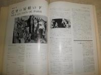 日仏交換映画祭　フランス映画の回顧上映　1　1890～1960　　ヤケシミ汚難痛　ソフトカバー　　R1下段