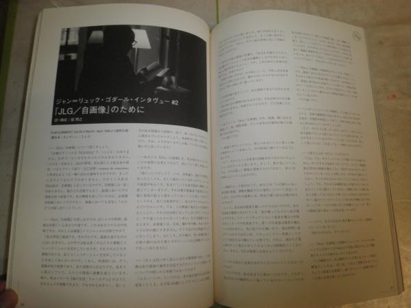 FOR EVER MOZART フォーエバーモーツァルト JLG ジャン