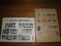田園に死す　2つ折りチラシ　　東映ニュース10頁折れ有昭和33年　　日本劇場プログラム・ラクンパルシータ表紙一部欠損あり　以下チラシ日本劇場　沈黙　オートバイ少女　幻魔大戦　戦争と人間　計9点　　ヤケシミ汚痛難有　　