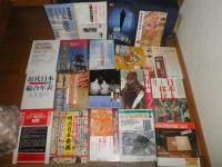 歴史　古代史　現代史　世界史　叢書など　出版案内パンフレット　チラシ含む　90点くらい　ヤケシミ汚難痛有　　送料520円　E3右