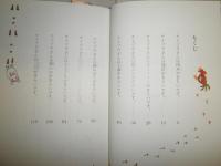 ケイゾウさんは四月がきらいです。　　市川宣子さく　　さとうあや画　　4刷　K1棚　　