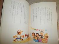 ケイゾウさんは四月がきらいです。　　市川宣子さく　　さとうあや画　　4刷　K1棚　　