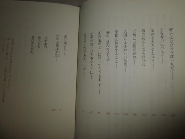 心の糧になる言葉 | 世界名言普及協会 |本 | 通販 | Amazon