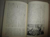 現代科学論　　科学をとらえ直そう　　井山弘幸・金森修著　初版1刷帯　　S3右