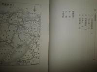 評伝出口王仁三郎　　村上重良著　1刷　ヤケシミ汚有　折れ跡有　S3右