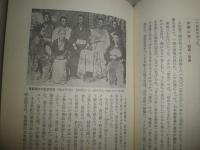 評伝出口王仁三郎　　村上重良著　1刷　ヤケシミ汚有　折れ跡有　S3右