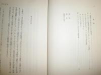 シモーヌ ・ヴェ－ユ最後の日々　　ジャック・カポー著　山崎庸一郎訳　ヤケシミ汚有　カバー痛難有　S3右