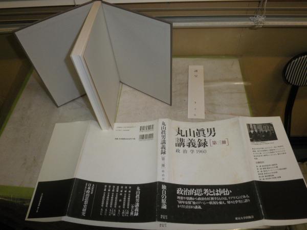戦前戦後 燐寸票 マッチラベル貼付帖 400枚以上 / 湧書館 / 古本