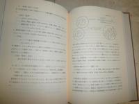 丸山眞男講義録　第三冊　政治学1960　　ヤケシミ汚有　S3右