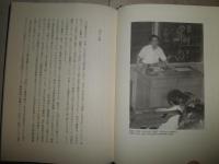 丸山眞男講義録　第一冊　日本政治思想史1948　　ヤケシミ汚有　初版帯　　S3右