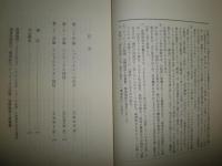 デモステネス　弁論集3　西洋古典叢書　G034　　初版1刷　月報付　ヤケシミ汚有　送料520円　　S3右