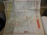 日本地図選集　　　江戸・明治　所処湊港　舟船絵図集並日本船路細見記　　近藤源一著　初版　帙有　外箱欠　　ヤケシミ汚難痛有　　E2右下　　ゆうパック送料