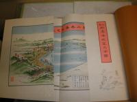 日本地図選集　　　江戸・明治　所処湊港　舟船絵図集並日本船路細見記　　近藤源一著　初版　帙有　外箱欠　　ヤケシミ汚難痛有　　E2右下　　ゆうパック送料