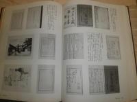明治時代教育書とその周辺 　　名雲書店古書目録　価格表付き　　初版　函欠裸本　　ヤケシミ汚有　　ハードカバー　　E3右下　　送料370円