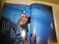 人形愛哀 　　きふじ早苗和紙人形作品集　初版函　ヤケシミ汚有　　E3右下　送料370円　