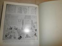 日本洋学人名事典　　初版　裸本　ヤケシミ汚難痛有　　E3右下　送料520円　
