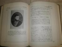 総合詳説 日独言語文化交流史大年表　　第2版　裸本　ヤケシミ汚少難有　E3右下　紀要複写高橋健二「田中梅吉先生をしのぶ」6枚あり　　送料520円