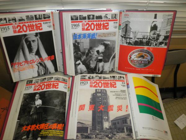 日録20世紀 1901～1940 不揃40冊 バインダー付 E3右下 / 古本、中古本