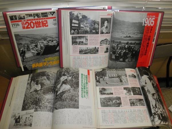 日録20世紀 1901～1940 不揃40冊 バインダー付 E3右下 / 古本、中古本